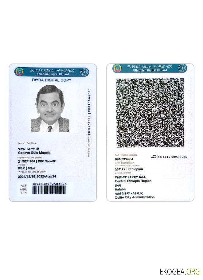 Carte d'identité numérique éthiopienne